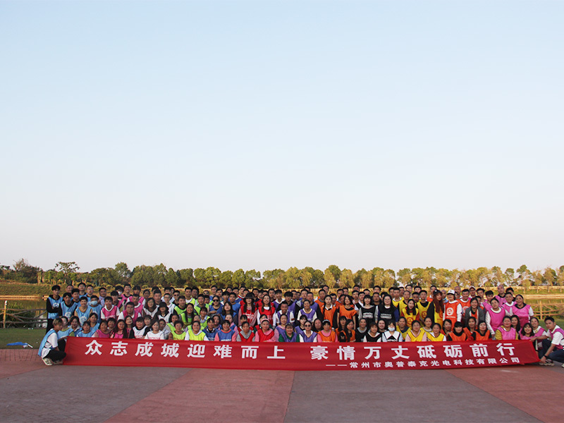 Changzhou Haolilai Photo-Electricity Scientific and Technical Co., Ltd.